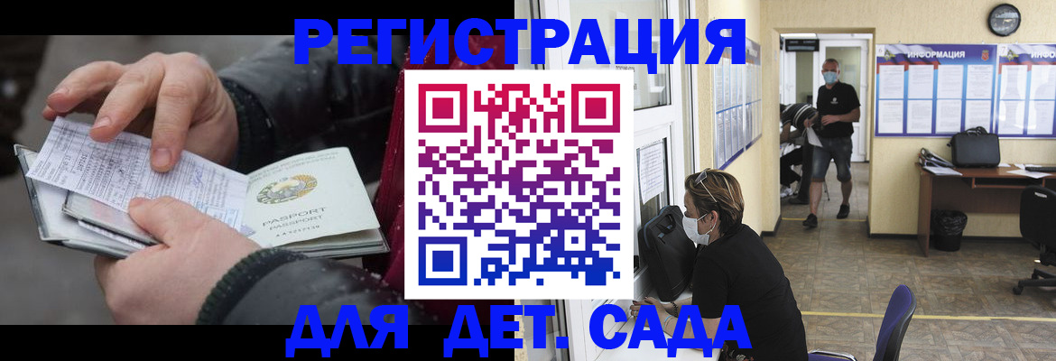 прописка 2025 в Зиме