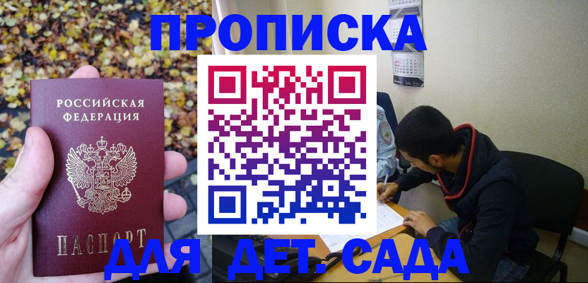 временная регистрация законно в Зиме