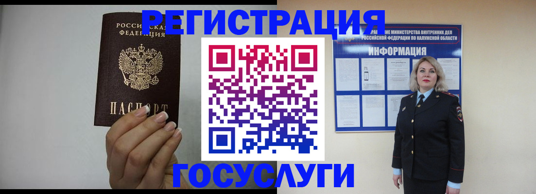 временная регистрация купить в Зиме