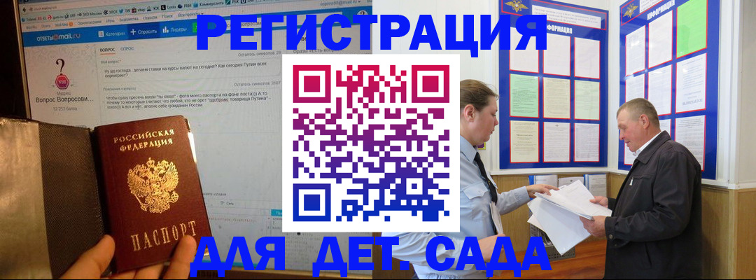 временная регистрация недорого в Зиме