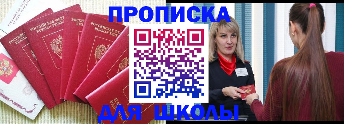 временная регистрация недорого в Зиме